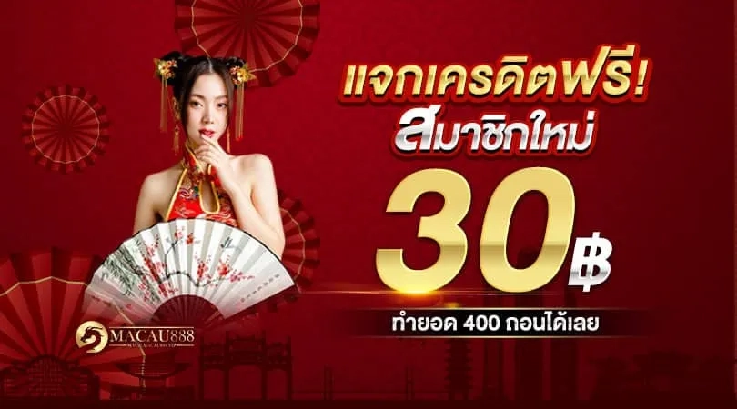 macau888 สล็อต